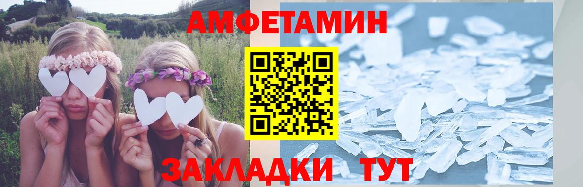 Кирово-Чепецк  АМФЕТАМИН Розовый  Amphetamine  Вход с VPN 