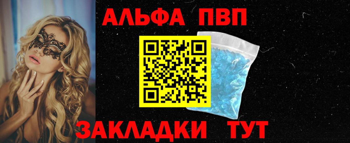 Кирово-Чепецк  А ПВП  APVP VHQ  А ПВП VHQ  Вход с VPN  A-PVP Соль 