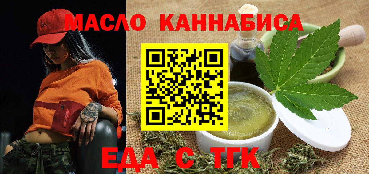 Кирово-Чепецк  Cannafood марихуана  Вход с VPN 