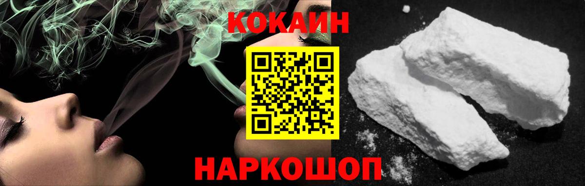 Cocaine 97% Кирово-Чепецк