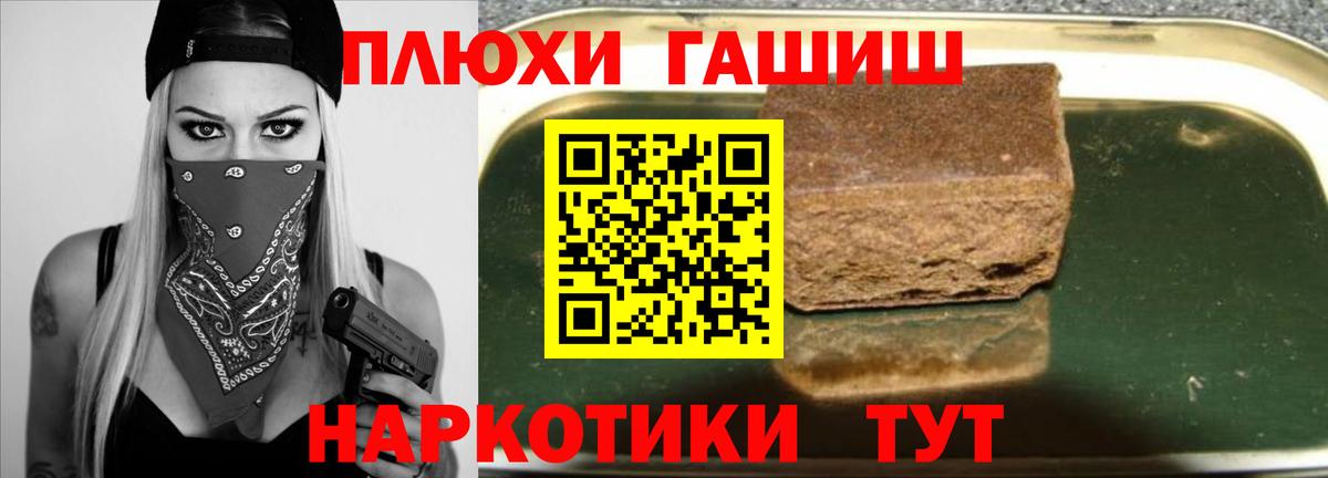 ГАШИШ Premium  Вход с VPN  ГАШИШ  Гашиш ice o lator  Кирово-Чепецк 