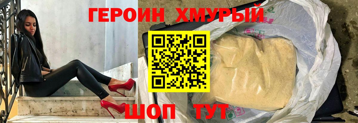 Кирово-Чепецк  Героин афганец  Вход с VPN 