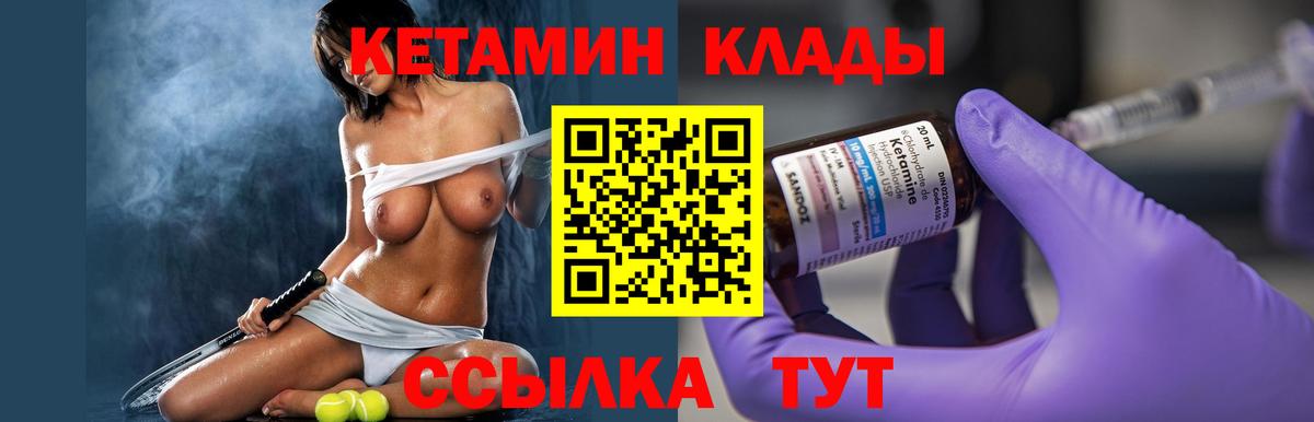 Кетамин ketamine Кирово-Чепецк