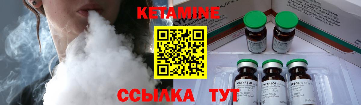 Кетамин VHQ  Вход с VPN  Кирово-Чепецк 
