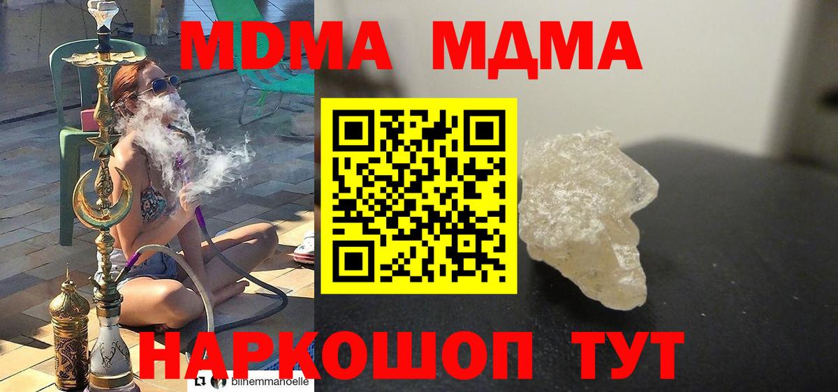МДМА Molly  Вход с VPN  МДМА  Кирово-Чепецк  МДМА VHQ 