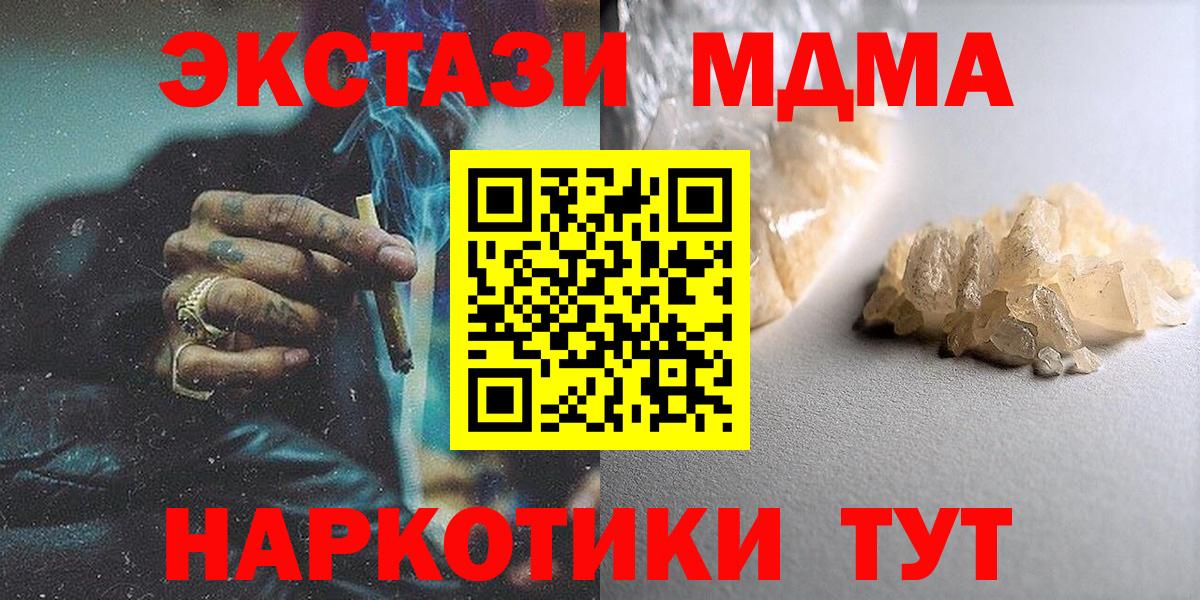 MDMA Molly Кирово-Чепецк