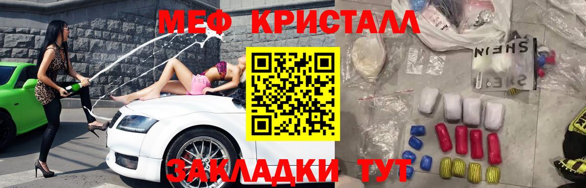 Мефедрон кристаллы Кирово-Чепецк