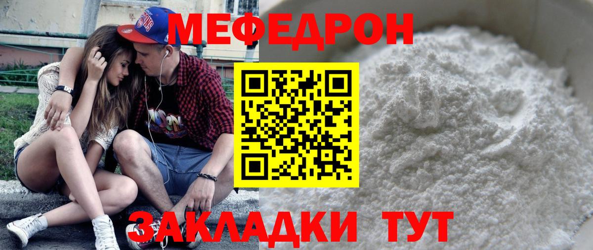 МЯУ-МЯУ mephedrone  МЯУ-МЯУ VHQ  Вход с VPN  Меф  Кирово-Чепецк 