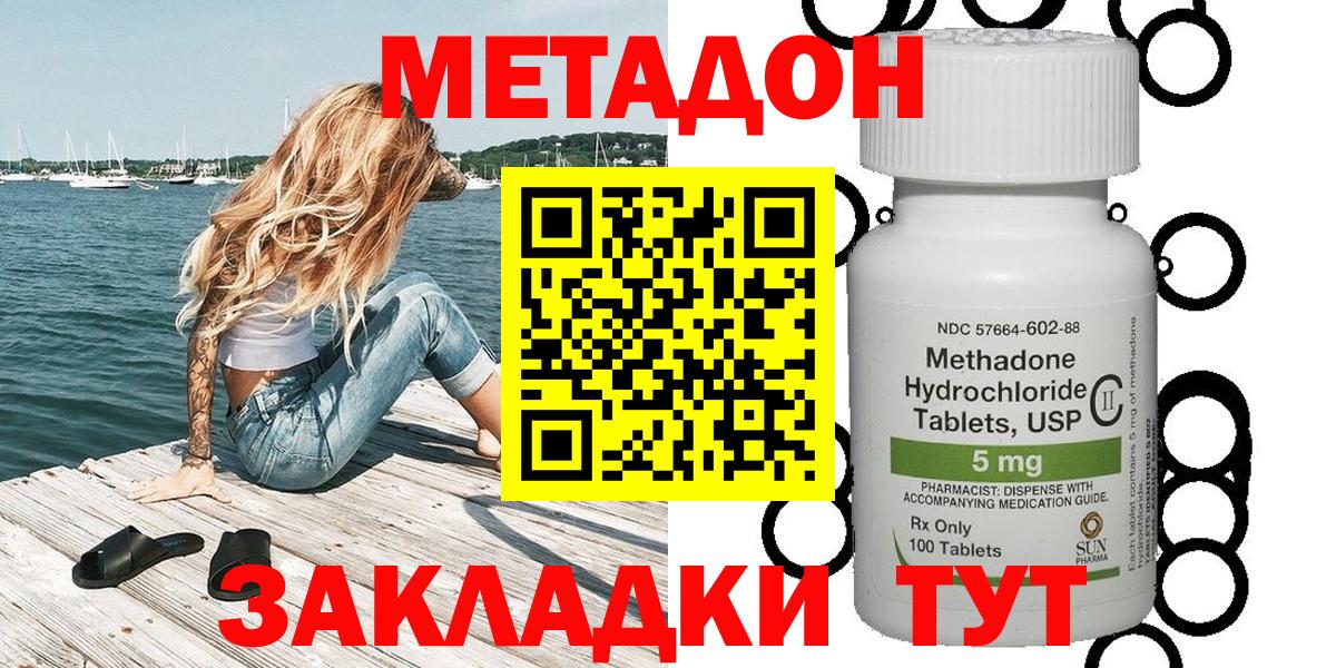 МЕТАДОН мёд Кирово-Чепецк
