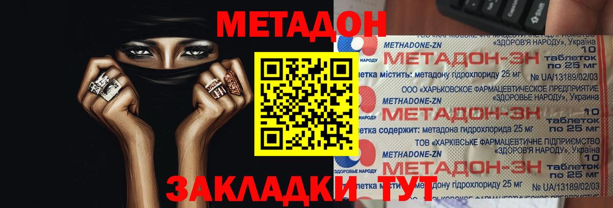 Кирово-Чепецк  Метадон methadone  Вход с VPN 