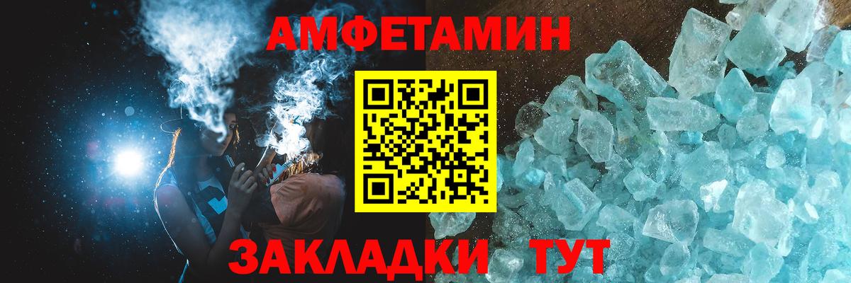 Кирово-Чепецк  Первитин Декстрометамфетамин 99.9%  Вход с VPN 
