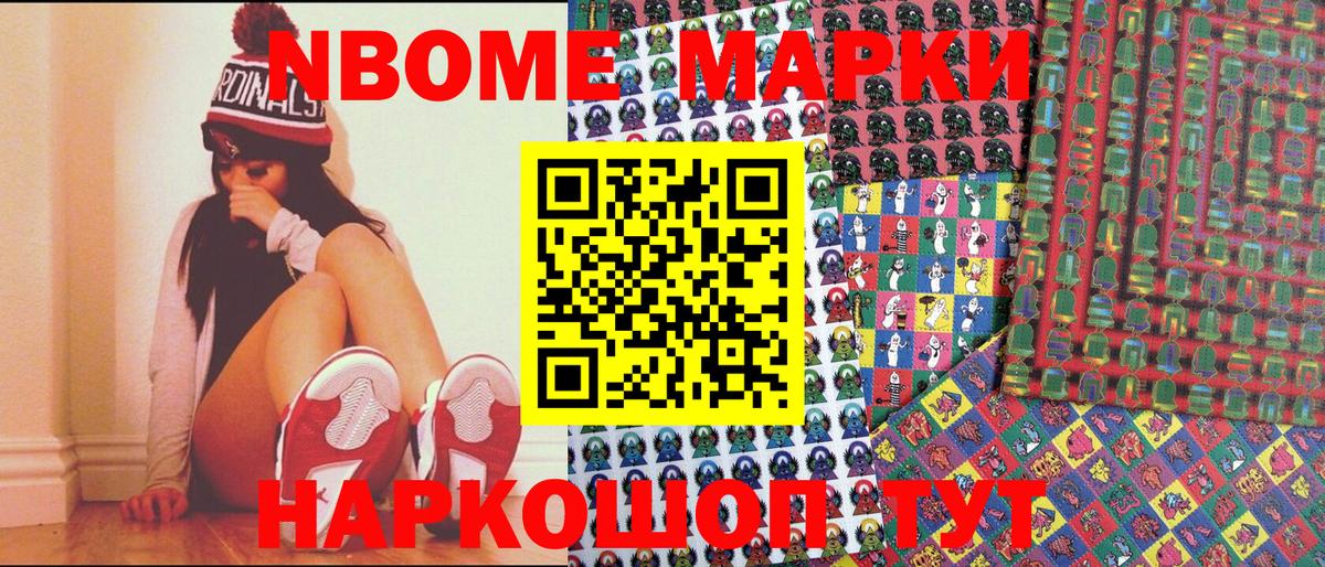 Марки N-bome 1,5мг  Марки N-bome  Кирово-Чепецк  Вход с VPN  Марки N-bome 1,5мг 