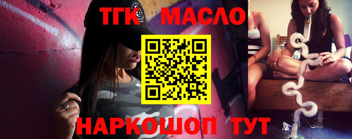 Дистиллят ТГК Wax Кирово-Чепецк