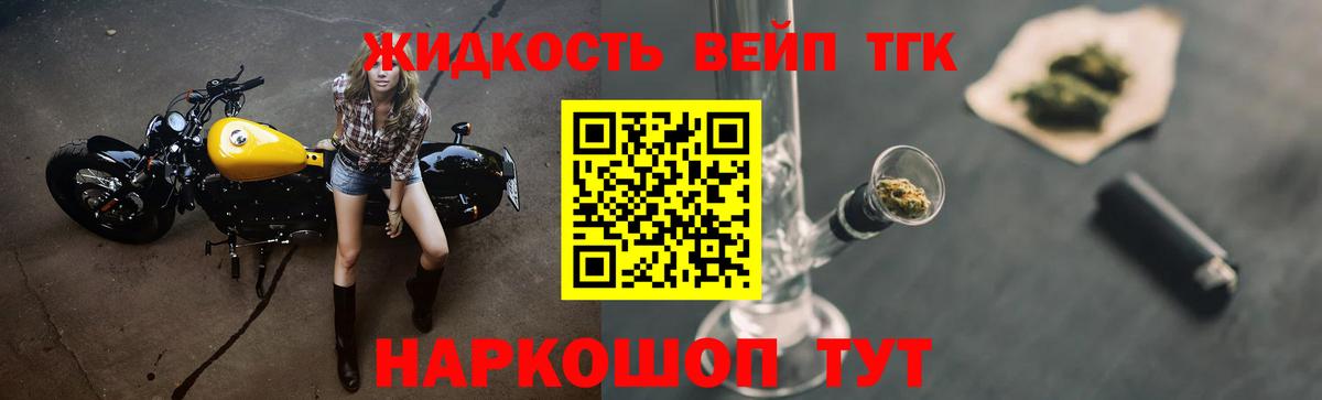 Кирово-Чепецк  ТГК вейп  Вход с VPN  как найти закладки  Дистиллят ТГК вейп с тгк 